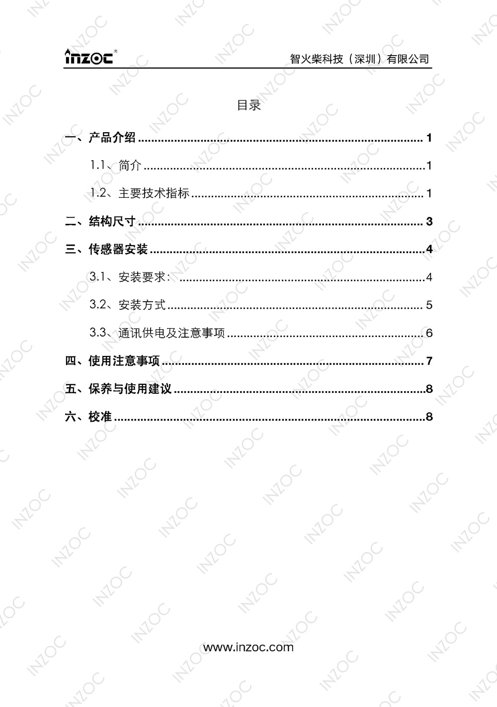 IFM-3油品金屬磨粒傳感器使用說(shuō)明書