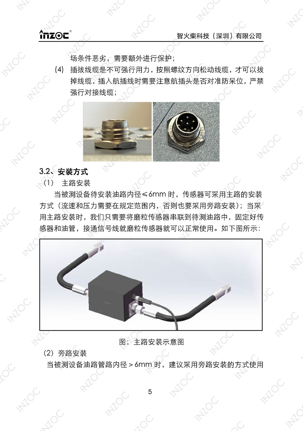 IFM-3油品金屬磨粒傳感器使用說(shuō)明書