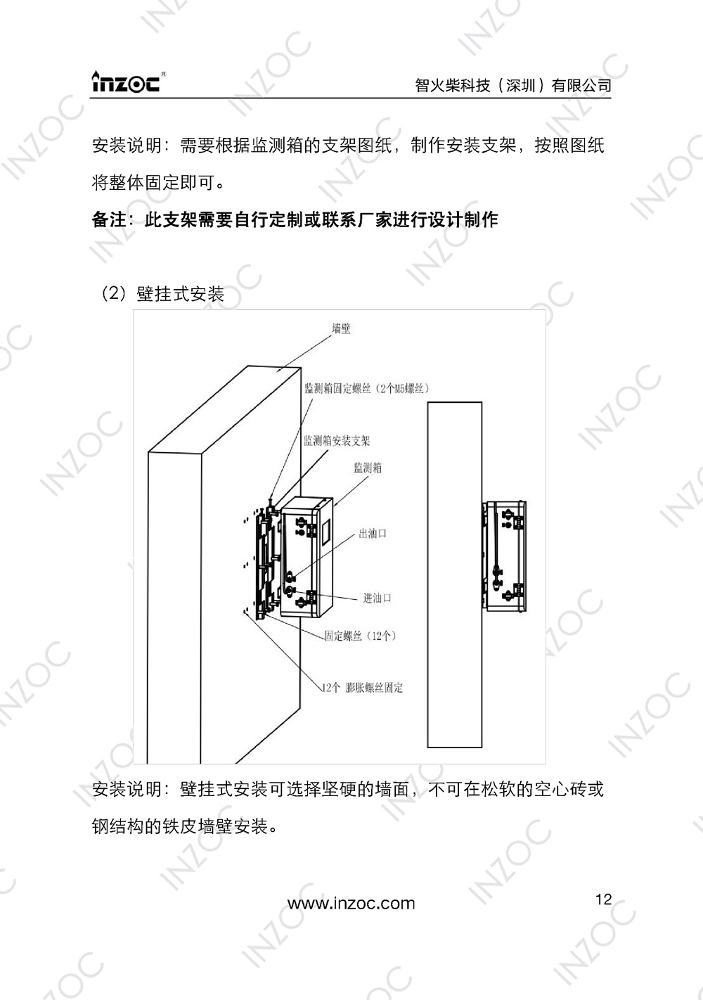 IOL-EX防爆型油液在線監(jiān)測系統(tǒng)說明書